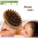 木質全身按摩梳 (經絡激痛點按摩器) (刮痧檀香梳,舒緩身體、生髮) 木質全身按摩梳 (經絡激痛點按摩器) (刮痧檀香梳,舒緩身體、生髮)